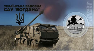 The Bohdana Self-Propelled Artillery Unit, 5 UAH coin, Ukraine 2025 - Picture 1 of 6