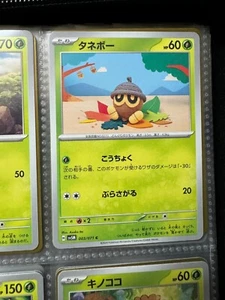 Seedot 003/071 - SV5M - Cyber Judge - Tarjeta Pokémon Japonesa COMO NUEVA/NM - Imagen 1 de 2