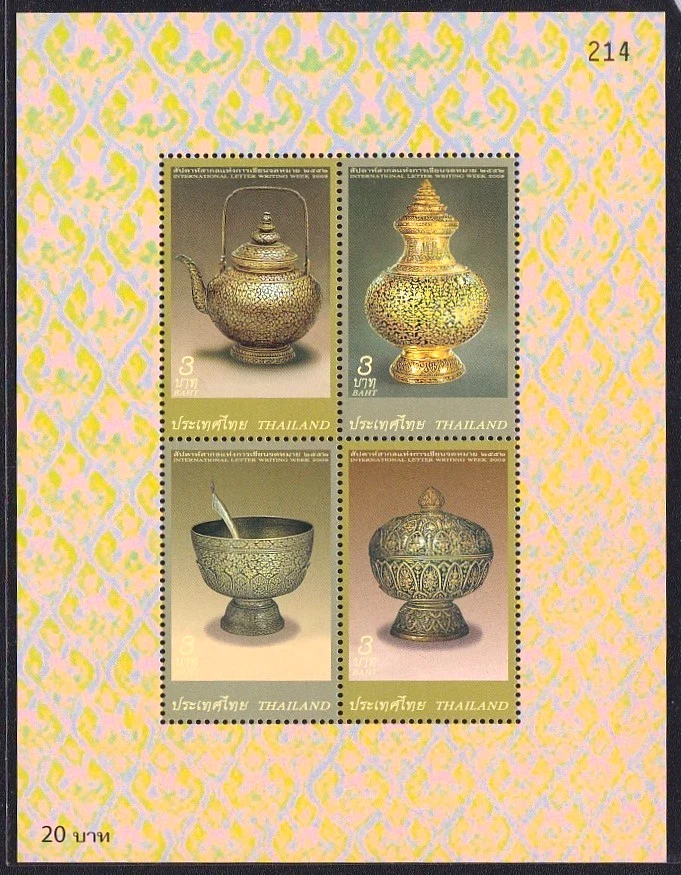 THAILAND-2009-INTERNATIONAL LETTER WRITING WEEK -Thai traditional art design-s/s - Image 1 of 1