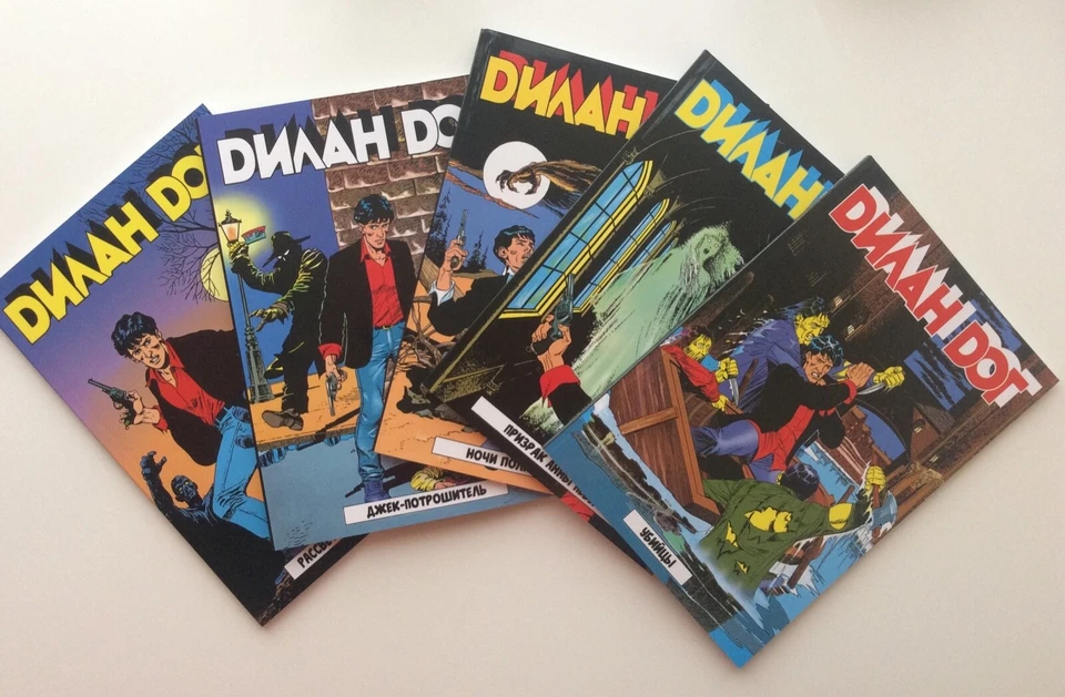 Dylan Dog ##1-5 edición especial rusa publicada en Bulgaria Foto 1 de 2