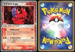 MAGCARGO EX 009/054 ADV RULERS OF THE HEAVENS POKEMON JAPANESE RARE HOLO EX 2003 - Picture 1 of 4