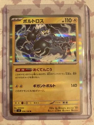 Thundurus 036/108 Japanese Pokemon Card Ruler Of The Black Flame sv3 - NM - Image 1 of 2