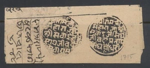 Jaipur India Stamps 1715 Pre-stamp entire letter - Picture 1 of 6
