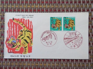Japan FDC December 15, 1961 Unaddressed - Picture 1 of 2