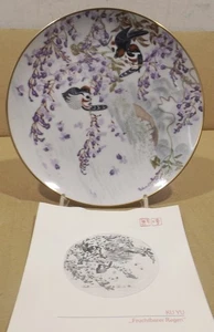 KU YU Japan Porzellan Sammel Teller `24Kt. Goldrand  Blumen/Vögel Tseng Yang - Bild 1 von 4