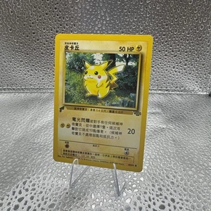 Pikachu 60/64 Chinese Jungle Pokémon World Collection Gold Tail Stamp Promo - Bild 1 von 14