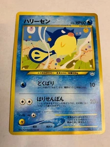 Qwilfish Japanese Pokemon Non-Holo Card Neo Revelation NM - Picture 1 of 2