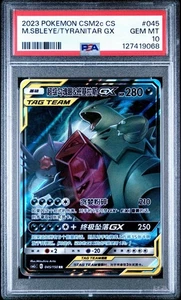 PSA 10 Pokemon S-Chinese Card Sun&Moon CSM2cC-045 RR Mega Sableye & Tyranitar-GX - Bild 1 von 3