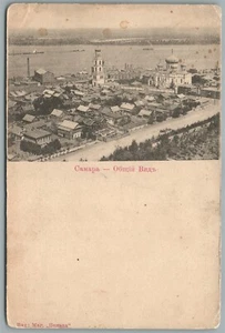 ANTIGUA POSTAL RUSA SAMARA RUSIA - Imagen 1 de 2