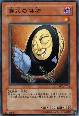 Yugioh TAEV-JP035 Ritual Raven Common Japanese NM - Image 1 of 4