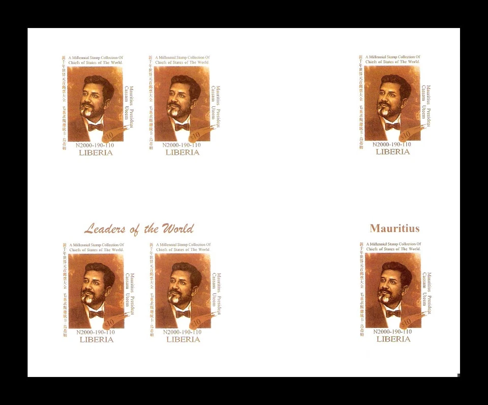 Liberia 1999 Mauritius Islands President Cassam Uteem Imperf Bloc MNH (BR) - Image 1 of 1