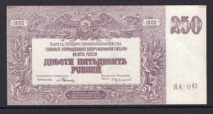 RUSSIA SOUTH 1920 GOVT BANK 250 ROUBLES TOP CONDITION - Picture 1 of 2