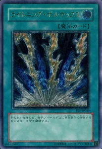 Lightning Vortex FET-JP040 Ultimate Rare EX Japanese Yu-Gi-Oh yugioh Card - Picture 1 of 1