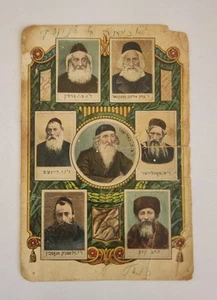 Judaica postcard 1900 depicting important rabbis in Europe - Picture 1 of 2