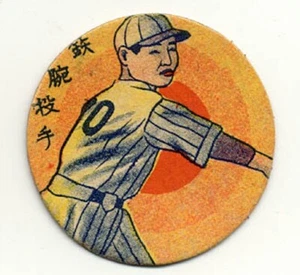 1948 JRM19 Japanese Menko VG+/EX Tadashi "Bozo" Wakabayashi HOF Hawaiian - Picture 1 of 1