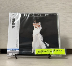 Mai Yamane - Tasogare - 1980 City Pop Album 2013 Remaster New CD - Bild 1 von 2