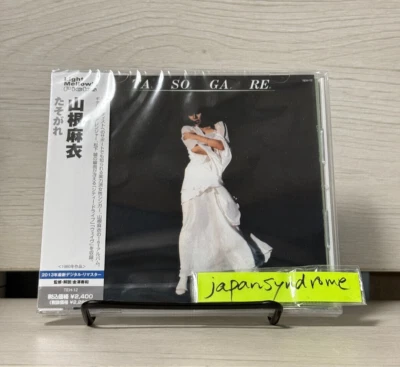 Mai Yamane - Tasogare - 1980 City Pop Album 2013 Remaster New CD - Image 1 of 2