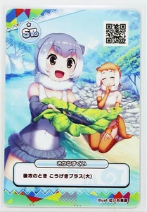 Kleiner Otter mit Krallen & japanischer Flussotter (SR) - Kemono Friends 3 Karten - Bild 1 von 3