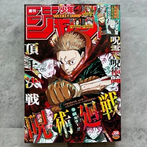 Weekly Shonen Jump No.28 Jun 2024 Jujutsu Kaisen w/ Sticker Japanese magazine - Picture 1 of 13