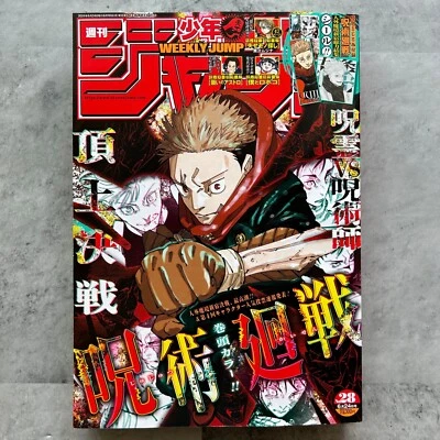 Weekly Shonen Jump No.28 Jun 2024 Jujutsu Kaisen w/ Sticker Japanese magazine - Image 1 of 4