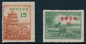 Republic of China Scott #989-990 2 Stamps F/VF (Unused, no Gum) SCV: $17.25 - Picture 1 of 2