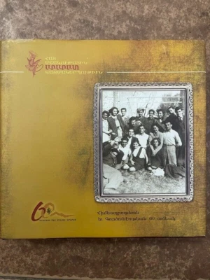 2004 Հայ Մշակութային ԱՐԱՐԱՏ Կազ. ARMENIAN Cultural ARARAT Org.'s 60th Anni. IRAN - Image 1 of 4