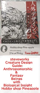 Creature Design Guide: Anthropomorphic & Fantasy Beings with Biological Insight - Picture 1 of 15