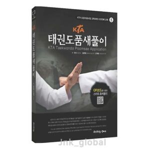 KTA Taekwondo Poomsae Applocation Explanation Book Korean English Taeguek Koryo