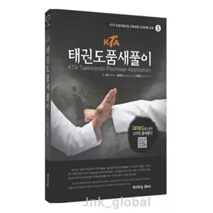 KTA Taekwondo Poomsae Applocation Explanation Book Korean English Taeguek Koryo - Picture 1 of 9