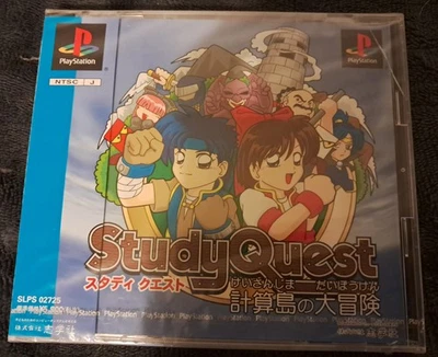   Study Quest - Keisanjima no Daibouken, PS1,  PlayStation, NTSC-J Japan - Image 1 of 2