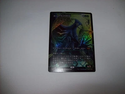 Overlord of the Hauntwoods (Showcase) Duskmourn Japanese Foil NM Free Shipping - Image 1 of 4