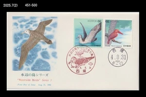 Bird,Wildlife,Forest,Nature,Japan 1992 FDC,Cover - Picture 1 of 1