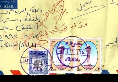 SAUDI ARABIA AIRMAIL REGISTERED COVER 1960Th/ 1421 AH " JOUDA " CDS  TO EGYPT - Image 1 of 3