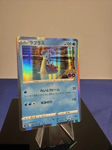Pokemon Lapras Holo R 023/071 S10b Pokemon GO Japanese Card - Picture 1 of 3