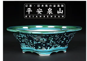 DDP Bonsai Pot Kiyomizu-ware HEIAN SENZAN 6.7"(17cm) Green Glazed Large - Picture 1 of 5