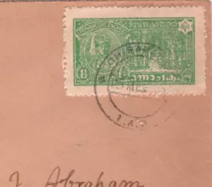 India States TRAVANCORE (KGVI) 1937 Cover 1.5ch TEMPLE Mahadeva {samwells}MA1784 - Picture 1 of 12