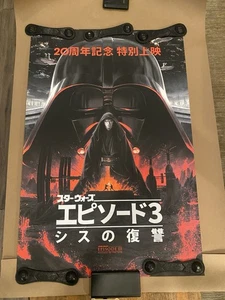 Star Wars Revenge of the Sith 20th Anniv. Japanese Variant xx/425 Matt Ferguson - Picture 1 of 3