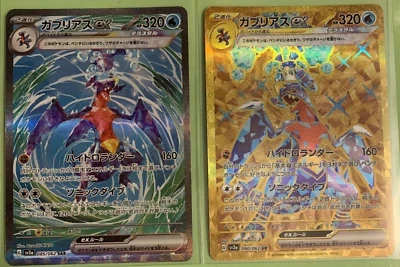 Pokemon Card Garchomp ex SAR 085/062 UR 090/062 Raging Surf SV3a Japanese TCG - Image 1 of 4