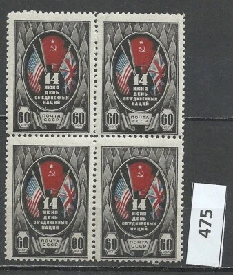 USSR 1944 Allied Nation's Day. Block of 4 Perf: 12¼  - MI.#909. Zag.#810 MNH - Image 1 of 2