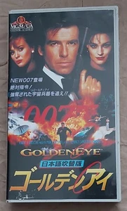 JAMES BOND 007 rare Japanese Video 3 - Picture 1 of 2
