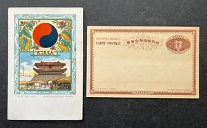 Set of Two(2) Rare Korea Carte Postale Postcard. c1900s - Picture 1 of 10