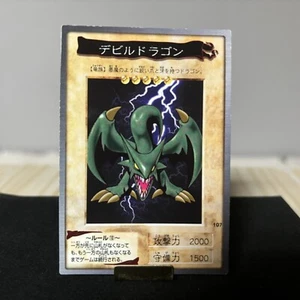 Tarjeta japonesa Koumori Dragon Bandai Yu-Gi-Oh YUGIOH 2ª Envío gratuito - Imagen 1 de 3