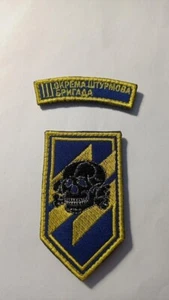 PATCH UKRAINE ARMY WAR 2022-2025 - 3 separate assault brigade #9 - Picture 1 of 1