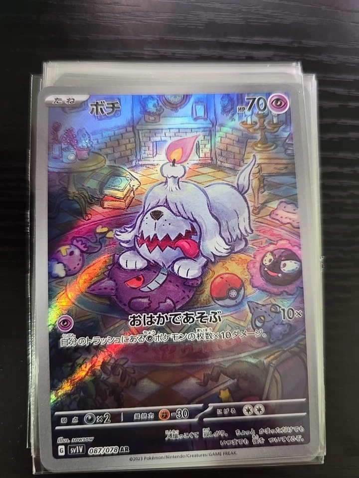 Greavard AR 087/078 Violet ex sv1V Pokemon Card Game Japanese NM - Image 1 of 1