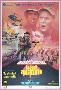 The Siege of Firebase Gloria (1988) Air Vietnam Thai Movie Poster Original DDP - Picture 1 of 5
