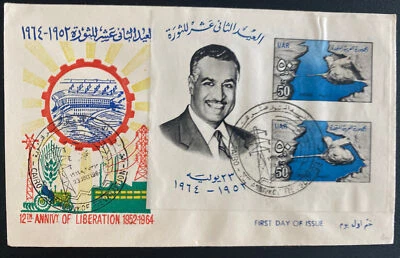 1964 Cairo Egipto Primer Día Cubierta FDC 12º Aniversario de Liberación 1952-1964 Foto 1 de 2