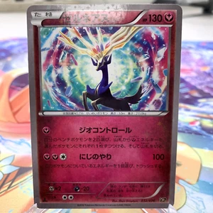 Tarjeta Pokémon Japonesa Xerneas 032/036 Starfoil 1ª Edición CP5 ~ MP - Imagen 1 de 1