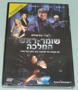 Queen's Messenger HEBREW CVR ISRAEL DVD NEW SEALED NOS 2001 Gary Daniels - Bild 1 von 2