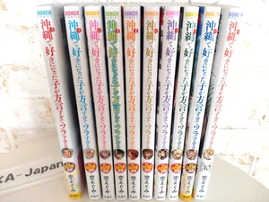 Okitsura Vol.1-10 Latest Full Set Japanese Manga Comics - Picture 1 of 2