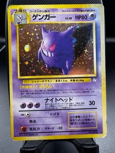 Gengar No.094 Fossil 1997 Holo Rare Swirl Old Back Japanese Pokemon Card TCG MP - Picture 1 of 7